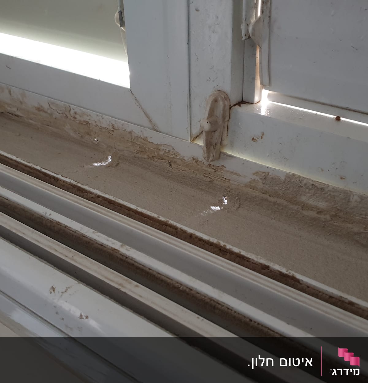 חלון עם איטום לקוי ונזילות מים